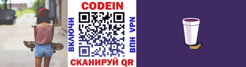 гидра зеркало  Тамбов  Кодеин Purple Drank  купить наркоту 