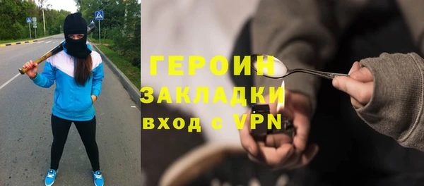 героин Бородино