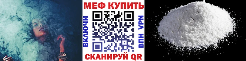 МЕФ кристаллы Тамбов